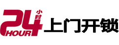 从江开锁公司附近极速上门